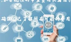 在Tokenim（或類似的區(qū)塊鏈