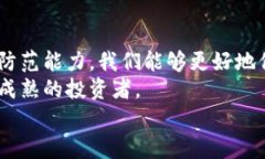   “Tokenim比特幣被盜：區(qū)