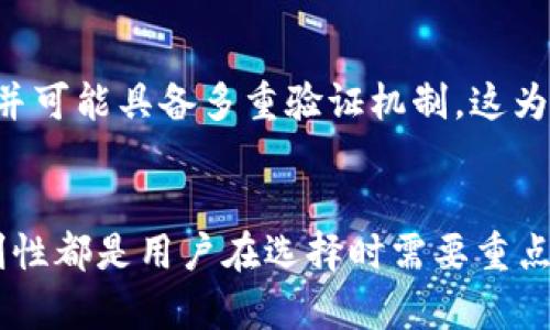 Tokenim 是一種數(shù)字資產(chǎn)管理工具，主要用于安全存儲和管理加密貨幣。要理解它是否算是冷錢包，我們需要了解冷錢包的定義。

什么是冷錢包？
冷錢包，顧名思義，是一種與互聯(lián)網(wǎng)不直接連接的錢包。它們通常用于長期存儲數(shù)字資產(chǎn)，提供高度的安全性。冷錢包的典型例子包括硬件錢包和紙錢包。由于它們不連接互聯(lián)網(wǎng)或只在特定情況下連接，這種存儲方式可以有效降低黑客攻擊的風險。

Tokenim 是什么？
Tokenim 是專為加密資產(chǎn)設(shè)計的管理工具，它提供了多種功能，包括資產(chǎn)存儲、交易管理以及市場分析等。雖然 Tokenim 提供了一系列安全措施，但根據(jù)其設(shè)計和功能，有人可能會將其視為“熱錢包”。熱錢包通常用于頻繁交易，可以隨時連接到互聯(lián)網(wǎng)，便于獲取實時的交易信息。

Tokenim 算冷錢包嗎？
要判斷 Tokenim 是否算冷錢包，首先要看它是如何存儲私鑰的。如果 Tokenim 將私鑰存儲在互聯(lián)網(wǎng)不連接的設(shè)備上，并且不允許頻繁上網(wǎng)，那么我們可以將其視為冷錢包。然而，如果它在用戶的設(shè)備或云端上運行，并且需要頻繁互聯(lián)網(wǎng)連接，那么它更可能被視為熱錢包。

冷錢包 VS 熱錢包
為了更好地理解這個問題，我們可以深入探討冷錢包和熱錢包之間的區(qū)別。

1. strong安全性：/strong冷錢包的安全性比熱錢包高，因為它們不受比較高的黑客風險影響。
2. strong易用性：/strong熱錢包通常較為便捷，適合日常交易；冷錢包則更為復雜，適合長期存儲。
3. strong存儲方式：/strong冷錢包可能包括硬件設(shè)備或紙質(zhì)存儲，熱錢包一般則是在線平臺或應用程序。

如何選擇適合自己的錢包？
選擇錢包時需要考慮多個因素。例如，你的交易頻率，資產(chǎn)的種類，以及你的安全考慮。如果你是一個長線投資者而且不常交易，冷錢包可能是更好的選擇。反之，如果你喜歡短期交易，熱錢包或許更適合。

Tokenim 的安全性
無論 Tokenim 是否算冷錢包，它的安全性都是關(guān)鍵。分析一點，是它如何保護用戶的資產(chǎn)和信息。Tokenim 采用加密技術(shù)，并可能具備多重驗證機制，這為用戶提供了一定的保護。此外，盡管是熱錢包，Tokenim 的設(shè)計或許能降低某些網(wǎng)絡(luò)攻擊的風險。

結(jié)論
所以，Tokenim 是否算冷錢包，依賴于其存儲私鑰的方式。然而，可以肯定的是，無論是冷錢包還是熱錢包，安全性和使用便利性都是用戶在選擇時需要重點考慮的因素。最終，最合適的選擇取決于你的需求和偏好。