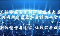    烏克蘭貨幣加密支付：