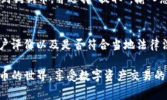 購買狗狗幣（Dogecoin）可以