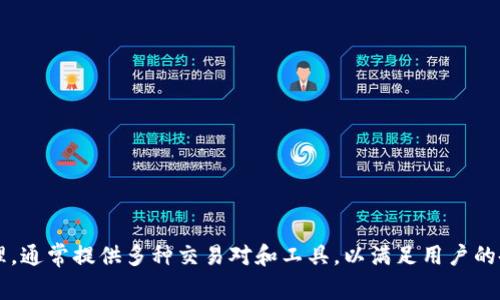 Tokenim 是一個(gè)專注于數(shù)字資產(chǎn)管理和交易的平臺(tái)，主要提供加密貨幣的交易服務(wù)和相關(guān)的金融解決方案。它允許用戶進(jìn)行加密貨幣的買賣、存儲(chǔ)和管理，通常提供多種交易對(duì)和工具，以滿足用戶的各種需求。不過，平臺(tái)的具體功能和服務(wù)可能會(huì)隨時(shí)變化，建議訪問其官方網(wǎng)站獲取最新信息。如果您有更多具體的問題或需要了解其它細(xì)節(jié)，請(qǐng)隨時(shí)告知！