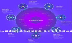 引言：走進(jìn)Tokenim的世界—