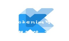 Tokenim和Ledger是區(qū)塊鏈和加