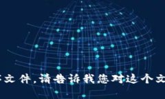 抱歉，我無法直接提供或