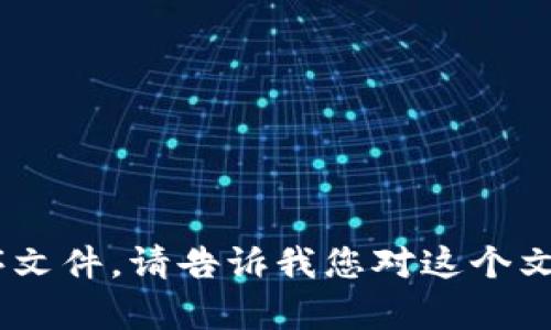 抱歉，我無法直接提供或處理任何APK文件或其他形式的應(yīng)用程序文件。請告訴我您對這個文件的具體疑問或需求，我會盡力提供信息或幫助您解決相關(guān)問題。