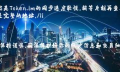 將EOS提到Token.im錢包的步驟