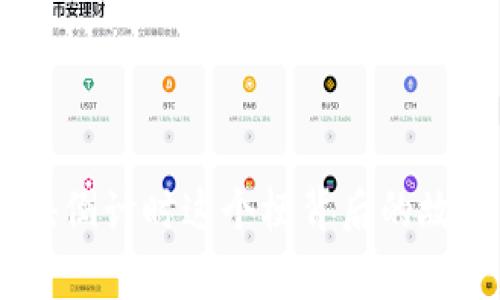 TokenIM：區(qū)塊倒計(jì)時(shí)這個(gè)梗背后的故事與未來(lái)展望