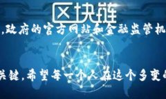 迪拜時(shí)間的加密貨幣：如