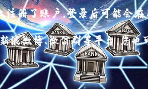 要查找有關(guān)Tokenim的授權(quán)信息，一般可以通過以下幾種方式進(jìn)行：

1. **訪問官方網(wǎng)站**：首先，您可以訪問Tokenim的官方網(wǎng)站，通常他們會(huì)在網(wǎng)站上提供有關(guān)授權(quán)、使用條款和隱私政策的詳細(xì)信息。

2. **查看用戶手冊或說明文檔**：如果Tokenim提供了用戶手冊或開發(fā)者文檔，這些文檔中通常會(huì)包含有關(guān)授權(quán)的具體說明。

3. **聯(lián)系客戶支持**：如果以上信息不夠清晰，您可以直接聯(lián)系Tokenim的客服支持團(tuán)隊(duì)，他們可以提供最準(zhǔn)確的信息。

4. **注冊賬戶后查看授權(quán)信息**：如果您已經(jīng)在Tokenim上注冊了賬戶，登錄后可能會(huì)在用戶個(gè)人中心中找到您的授權(quán)狀況或使用權(quán)限的相關(guān)信息。

5. **查看社區(qū)或論壇**：如果Tokenim有相關(guān)的在線社區(qū)、新浪微博、微信群等平臺(tái)，您也可以向其他用戶咨詢，獲取他們的經(jīng)驗(yàn)。

如需更多幫助，請?zhí)峁└敿?xì)的背景或問題。
