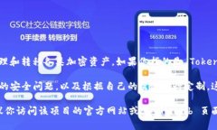 Tokenim 是一款開源的數(shù)字資
