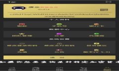 Tokenim 是加密貨幣相關(guān)的一