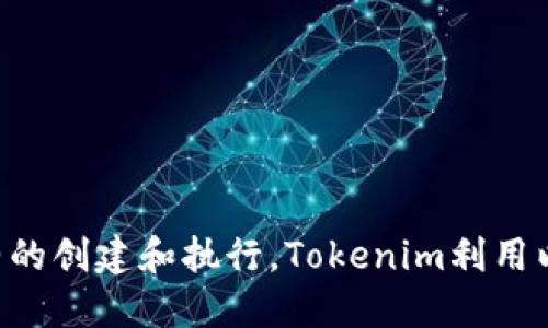 Tokenim的ETH是基于以太坊（Ethereum）區(qū)塊鏈的。以太坊是一個開源、去中心化的區(qū)塊鏈平臺，支持智能合約的創(chuàng)建和執(zhí)行。Tokenim利用以太坊的區(qū)塊鏈技術(shù)實(shí)現(xiàn)其代幣的管理和交易。因此，Tokenim的ETH代幣能夠在以太坊網(wǎng)絡(luò)上進(jìn)行交易和使用。