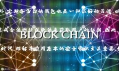 在區(qū)塊鏈技術(shù)中，錢包地