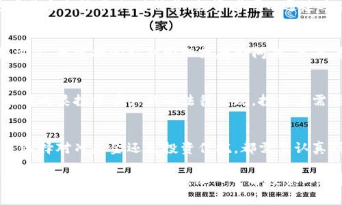 是的，市場上有許多專注于加密貨幣投資的基金。這些基金通常以兩種主要形式存在：對沖基金和投資信托基金。以下是有關它們的一些詳細信息：

### 1. 加密貨幣對沖基金
對沖基金通常是由專業(yè)的投資經(jīng)理運營，旨在利用市場的波動性來獲取高回報。這類基金通過運用各種投資策略，包括杠桿、各種交易工具、以及在市場上漲或下跌時都能獲利的短倉策略，來實現(xiàn)盈利。

#### 注重靈活性與風險管理
加密貨幣的市場非常波動，因此，這些對沖基金通常會采取靈活的投資策略，可能在短期內(nèi)頻繁交易。這意味著他們能夠迅速調(diào)整投資組合，以應對市場變化，盡量降低風險并抓住機會。

### 2. 加密貨幣投資信托基金
投資信托是另一種投資形式，它們通常是公開上市的，可以像股票一樣交易。這類基金的運作相對簡單，投資者可以通過這些信托間接投資于加密貨幣，享受資產(chǎn)的增長而無需直接持有。

#### 風險與收益并存
投資信托通常具有較高的費用結構，但它們?yōu)橥顿Y者提供了一個更容易的接觸方式，無需擔心私鑰管理或存儲問題。然而，投資者在選擇這樣的信托時，仍需仔細評估其歷史表現(xiàn)和管理團隊的專業(yè)性。

### 3. 注意審查基金的合規(guī)性
在選擇加密貨幣基金時，投資者務必了解基金的合規(guī)性和透明度。一些地區(qū)可能對此類投資有嚴格的法律法規(guī)，投資者需要確保所投資的基金是合法注冊并且遵循相關法律法規(guī)的。

### 4. 結語
加密貨幣投資不僅僅是對技術的投資，還是對未來金融體系的一種信念。無論是選擇對沖基金還是投資信托，都需要認真研究和評估。

如果你有意向投資這類基金，建議與金融顧問進行詳細探討，確保作出明智的投資決策。市場變幻莫測，深入了解投資工具和策略是成功的關鍵。