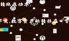 在進行 Tokenim 轉(zhuǎn)賬時，遇