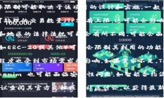 Tokenim 是一個(gè)基于區(qū)塊鏈的