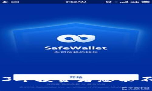 加密貨幣試水量：2023年投資者怎能不關(guān)注的數(shù)字資產(chǎn)浪潮