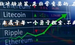 sidiao加密貨幣學(xué)習(xí)之路：