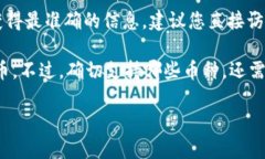 Tokenim 錢(qián)包是否支持狗狗幣