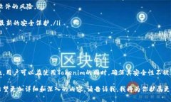 關于“Tokenim在安裝其他軟