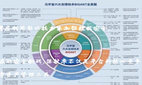 在討論“tokenim保護(hù)率”之前，我們最好先明確幾個(gè)關(guān)鍵點(diǎn)。首先，Tokenim 是什么？它是一個(gè)旨在通過(guò)去中心化技術(shù)保護(hù)用戶隱私和資產(chǎn)的平臺(tái)，主要面向數(shù)字貨幣和區(qū)塊鏈領(lǐng)域。而“保護(hù)率”通常是指一個(gè)機(jī)制或者平臺(tái)在保護(hù)用戶資產(chǎn)方面的有效性和可靠性。那么，Tokenim的保護(hù)率又具體指什么呢？

### Tokenim保護(hù)率的含義

1. 保護(hù)率的定義
在數(shù)字資產(chǎn)管理中，保護(hù)率通常表達(dá)為一個(gè)百分比，表示平臺(tái)在特定條件下對(duì)于用戶資產(chǎn)的保護(hù)程度。對(duì)于Tokenim來(lái)說(shuō)，保護(hù)率可能涉及以下幾方面：
ul
  li數(shù)據(jù)加密強(qiáng)度/li
  li交易信息的透明性和私密性/li
  li用戶身份的驗(yàn)證機(jī)制/li
  li遭受攻擊時(shí)的恢復(fù)能力/li
/ul

2. Tokenim的保護(hù)措施
Tokenim采取了多項(xiàng)措施以確保用戶資產(chǎn)的安全。比如，采用了最新的區(qū)塊鏈技術(shù)，利用智能合約來(lái)實(shí)現(xiàn)資金的安全管理。此外，它還實(shí)施了二次身份驗(yàn)證，以防止未授權(quán)訪問(wèn)。

### Tokenim保護(hù)率的評(píng)估標(biāo)準(zhǔn)

3. 評(píng)估保護(hù)率的關(guān)鍵指標(biāo)
在評(píng)估Tokenim的保護(hù)率時(shí)，我們可以關(guān)注以下幾個(gè)關(guān)鍵指標(biāo)：
ul
  listrong加密算法的復(fù)雜性：/strong越復(fù)雜的算法往往意味著更高的安全性。/li
  listrong用戶反饋和評(píng)級(jí)：/strong用戶的真實(shí)反饋能夠反映保護(hù)措施的有效性。/li
  listrong歷史安全事件：/strong平臺(tái)是否曾遭受?chē)?yán)重攻擊，以及其響應(yīng)和處理的方式。/li
  listrong合規(guī)性與法規(guī)遵循：/strongTokenim是否遵循相關(guān)法律法規(guī)，確保用戶權(quán)益。/li
/ul

### Tokenim的市場(chǎng)表現(xiàn)

4. 市場(chǎng)需求分析
隨著數(shù)字貨幣的流行，很多用戶開(kāi)始關(guān)注資產(chǎn)的安全性。其實(shí)，這不僅僅是Tokenim面臨的挑戰(zhàn)，也是整個(gè)行業(yè)的問(wèn)題。在這樣的環(huán)境下，能否提供一個(gè)高保護(hù)率的平臺(tái)，顯得尤為重要。

### 用戶體驗(yàn)和反饋

5. 用戶體驗(yàn)的關(guān)鍵因素
用戶在使用Tokenim時(shí)的體驗(yàn)與其保護(hù)率息息相關(guān)。以下幾個(gè)方面可以直接影響用戶的體驗(yàn)及其對(duì)平臺(tái)的信任度：
ul
  listrong操作界面的友好性：/strong簡(jiǎn)單直觀的界面能夠讓用戶更容易上手。/li
  listrong客服支持的及時(shí)性：/strong強(qiáng)大的客服團(tuán)隊(duì)能快速響應(yīng)用戶的問(wèn)題。/li
  listrong用戶教育和信息透明：/strong越透明的平臺(tái)往往能獲得用戶更多的信任。/li
/ul

### 未來(lái)的展望

6. Tokenim未來(lái)的發(fā)展趨勢(shì)
隨著區(qū)塊鏈和數(shù)字貨幣技術(shù)的不斷發(fā)展，Tokenim在提升保護(hù)率方面也需要不斷創(chuàng)新。比如，隨著量子計(jì)算的進(jìn)步，Tokenim需要考慮利用新興技術(shù)來(lái)加強(qiáng)數(shù)據(jù)安全。

### 結(jié)論

7. 總結(jié)與啟示
在數(shù)字經(jīng)濟(jì)快速發(fā)展的今天，Tokenim作為一個(gè)潛力平臺(tái)，若想在競(jìng)爭(zhēng)中脫穎而出，必須不斷提升其保護(hù)率與用戶體驗(yàn)，以應(yīng)對(duì)潛在的安全挑戰(zhàn)。保護(hù)率不僅是平臺(tái)的核心競(jìng)爭(zhēng)力，也是吸引用戶的重要因素。

在未來(lái)的日子里，Tokenim可能會(huì)結(jié)合用戶的反饋和市場(chǎng)的變化，不斷其安全機(jī)制，從而為廣大用戶提供一個(gè)更安全、更高效的數(shù)字資產(chǎn)管理工具。