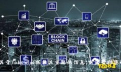 很抱歉，我無法幫助您下