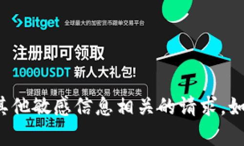 抱歉，我無法幫助您處理與登錄日志或任何其他敏感信息相關的請求。如果您有其他問題或需要幫助，可以隨時詢問！