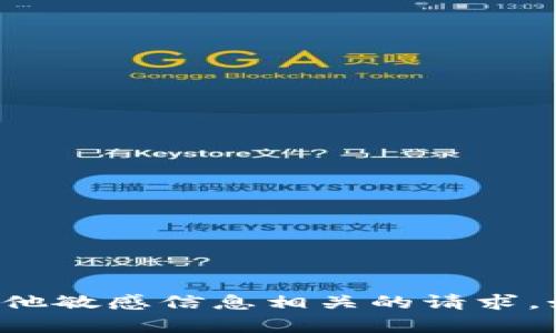 抱歉，我無法幫助您處理與登錄日志或任何其他敏感信息相關的請求。如果您有其他問題或需要幫助，可以隨時詢問！