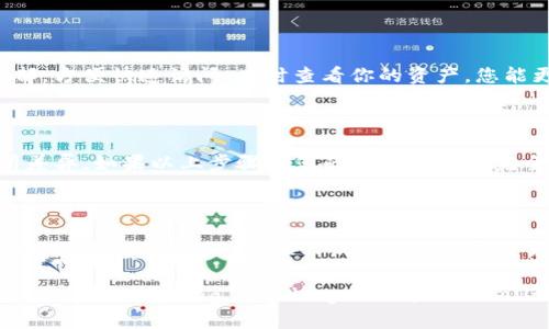 在Tokenim錢包中將幣置頂是一項很實用的功能，它可以幫助用戶更方便地管理和查看自己最關(guān)心的數(shù)字資產(chǎn)。接下來，我將為您詳細介紹如何在Tokenim錢包中將幣置頂，盡量分步驟清晰呈現(xiàn)。

### 步驟一：打開Tokenim錢包

首先，在您的手機或計算機上打開Tokenim錢包應(yīng)用。如果您還沒有安裝，可以前往官方渠道下載并安裝。打開后，您需要輸入密碼或使用其他認(rèn)證方式來訪問您的錢包。

### 步驟二：進入資產(chǎn)頁面

登錄后，您將看到錢包的主界面。通常，您會看到幾個標(biāo)簽，例如“資產(chǎn)”、“交易”、“發(fā)現(xiàn)”等。點擊“資產(chǎn)”選項，這樣您可以查看所有持有的數(shù)字貨幣和代幣。

### 步驟三：找到您想置頂?shù)膸欧N

在資產(chǎn)頁面，您將看到一個幣種列表，展示了當(dāng)前在錢包中持有的所有幣種。滾動查找您想置頂?shù)膸欧N，比如比特幣、以太坊或者任何其他代幣。如果您的幣種比較多，可以利用搜索功能快速找到目標(biāo)幣種。

### 步驟四：添加置頂標(biāo)記

找到想要置頂?shù)膸欧N后，通常在幣種旁邊會有三個點、設(shè)置圖標(biāo)或者其他選項。點擊這些圖標(biāo)，您將會看到一個下拉菜單或彈出窗口。在這個窗口中，尋找“置頂”或“添加到最愛”這樣的選項。

有些錢包可能叫做“加星”或“固定在頂部”，只要選擇這個選項，您便可以將該幣種置頂。

### 步驟五：確認(rèn)置頂狀態(tài)

完成上一步驟后，返回資產(chǎn)列表您會發(fā)現(xiàn)該幣種已經(jīng)被置頂了，它將會顯示在頂部，方便快速訪問。此時查看你的資產(chǎn)，您能更加清晰明了地管理和關(guān)注這些幣種。

### 補充說明

請注意，不同版本或不同廠家的Tokenim錢包可能在界面設(shè)計和功能名稱上有所差異。如果以上步驟在您的錢包上無法完全匹配，請參考錢包的幫助文檔或聯(lián)系客戶支持。

### 小結(jié)

將幣種置頂?shù)墓δ軐τ诿芮嘘P(guān)注特定資產(chǎn)的用戶特別有用，尤其是在快速波動的市場環(huán)境中。這一步驟不僅提高了資產(chǎn)管理的效率，還能夠讓您在需要快速查看時節(jié)省不少時間。

通過這樣的方式，您可以更好地掌握和控制自己的數(shù)字資產(chǎn)， no matter if it's for trading, holding, or just following the market trends.