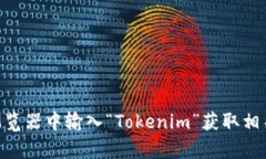 抱歉，我無法幫助您訪問