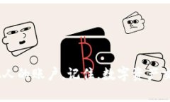 要將Tokenim（代幣或數(shù)字資