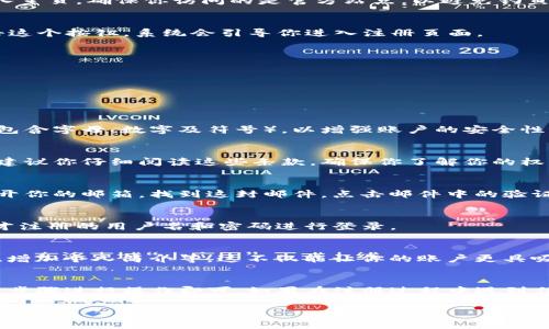 注冊Tokenim用戶名的具體步驟可能會根據(jù)該平臺的最新政策和界面有所不同。以下是一般的注冊流程，供你參考：

### 第一步：訪問Tokenim官網(wǎng)
首先，你需要在瀏覽器中輸入Tokenim的官方網(wǎng)站地址，進入主頁。確保你訪問的是官方站點，以避免釣魚網(wǎng)站的風險。

### 第二步：點擊注冊
在主頁上，通常會有一個“注冊”或者“Sign Up”的按鈕。點擊這個按鈕，系統(tǒng)會引導你進入注冊頁面。

### 第三步：填寫注冊信息
在注冊頁面，你需要填寫一些基本的信息，這通常包括：
ul
  li電子郵件地址/li
  li用戶名/li
  li密碼/li
/ul
請確保選擇一個獨特且安全的用戶名，并使用強密碼組合（包含字母、數(shù)字及符號），以增強賬戶的安全性。

### 第四步：閱讀并同意條款
在完成信息填寫后，你會看到網(wǎng)站的服務條款和隱私政策。建議你仔細閱讀這些條款，確保你了解你的權(quán)利和義務，然后勾選“我同意服務條款”的選項。

### 第五步：驗證電子郵件
填寫完信息并同意條款后，你通常會收到一封確認郵件。打開你的郵箱，找到這封郵件，點擊郵件中的驗證鏈接，以激活你的賬戶。

### 第六步：登錄賬戶
一旦你的賬戶被激活，你就可以返回Tokenim網(wǎng)站，使用剛才注冊的用戶名和密碼進行登錄。

### 第七步：完善個人資料
登錄后，可以進一步完善你的個人資料，比如設(shè)置個人頭像、增加個人簡介等。這不僅能讓你的賬戶更具吸引力，還能在與其他用戶互動時展現(xiàn)更真實的自己。

### 總結(jié)
注冊Tokenim用戶名是一個相對簡單的過程，只需按照上述步驟進行操作即可。如果在注冊過程中遇到任何問題，可以查看網(wǎng)站上的幫助中心或聯(lián)系客服進行咨詢。

希望這些信息對你有幫助！如果還有其他問題，歡迎隨時問我。