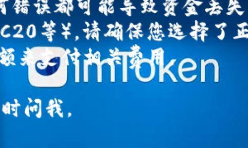 在Tokenim平臺(tái)上添加USDT地址一般涉及以下幾個(gè)步驟。請(qǐng)根據(jù)以下指引進(jìn)行操作：

### 1. 登陸Tokenim賬號(hào)

首先，您需要登錄到您的Tokenim賬戶。如果您還沒(méi)有賬戶，請(qǐng)注冊(cè)一個(gè)新的賬戶，并確保完成相關(guān)的身份驗(yàn)證流程。

### 2. 找到錢包或資金管理頁(yè)面

一旦登錄，您需要找到錢包（Wallet）或資金管理（Fund Management）頁(yè)面。在這個(gè)頁(yè)面上，您可以查看當(dāng)前擁有的數(shù)字資產(chǎn)以及進(jìn)行充值或提現(xiàn)的操作。

### 3. 選擇添加USDT

在資金管理頁(yè)面，通常會(huì)有一個(gè)“添加資產(chǎn)”或“充值”的選項(xiàng)。選擇它之后，您應(yīng)該能夠看到一系列可用的加密貨幣。找到USDT（泰達(dá)幣）并選擇它。

### 4. 獲取您的USDT存款地址

點(diǎn)擊USDT后，系統(tǒng)會(huì)生成一個(gè)您的USDT存款地址。這個(gè)地址是一個(gè)字符串，由字母和數(shù)字組成。確保您復(fù)制整個(gè)地址，以免在后續(xù)操作中發(fā)生錯(cuò)誤。

### 5. 進(jìn)行轉(zhuǎn)賬

一旦您得到了USDT地址，您可以通過(guò)其他錢包或交易所向該地址轉(zhuǎn)賬USDT。在轉(zhuǎn)賬時(shí)，請(qǐng)確保填寫(xiě)正確的地址，并核實(shí)所有信息，以避免資金丟失。

### 6. 確認(rèn)到賬

轉(zhuǎn)賬完成后，您需要等待交易在區(qū)塊鏈上確認(rèn)。根據(jù)網(wǎng)絡(luò)的繁忙程度，這可能需要幾分鐘到幾小時(shí)。在Tokenim錢包中，您也可以實(shí)時(shí)查看USDT的余額變化。

### 注意事項(xiàng)

- **地址準(zhǔn)確性**：在添加USDT地址時(shí)，確保地址完全正確，任何錯(cuò)誤都可能導(dǎo)致資金丟失。
- **網(wǎng)絡(luò)選擇**：如果Tokenim支持不同的區(qū)塊鏈（如ERC20、TRC20等），請(qǐng)確保您選擇了正確的網(wǎng)絡(luò)進(jìn)行轉(zhuǎn)賬。
- **手續(xù)費(fèi)**：請(qǐng)注意轉(zhuǎn)賬過(guò)程中的手續(xù)費(fèi)，確保您有足夠的余額來(lái)支付相關(guān)費(fèi)用。

希望這能幫助您順利添加USDT地址！如果您還有其他問(wèn)題，請(qǐng)隨時(shí)問(wèn)我。