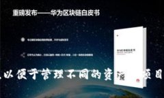 Tokenim錢包通常允許用戶創(chuàng)