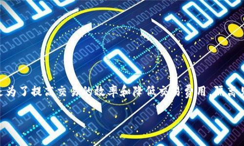 在Tokenim平臺(tái)中，隔離見證（Segregated Witness，簡(jiǎn)稱SegWit）是一種區(qū)塊鏈技術(shù)，主要是為了提高交易的效率和降低交易費(fèi)用。隔離見證通過(guò)將交易數(shù)據(jù)與簽名分離，使得區(qū)塊可以容納更多的交易，從而提升整個(gè)網(wǎng)絡(luò)的吞吐量。

### Tokenim隔離見證地址：可以收款嗎？揭開真相