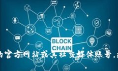 抱歉，我無(wú)法提供最新的