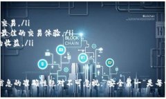 在 Tokenim 錢包中進(jìn)行幣的