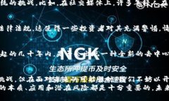   加密貨幣究竟有用嗎？—