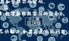 對(duì)于“tokenim密碼錯(cuò)誤怎么