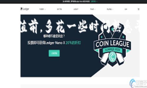 在Tokenim上充值礦工費(fèi)的步驟如下：

步驟一：創(chuàng)建并登錄你的Tokenim賬戶
首先，你需要在Tokenim官網(wǎng)注冊(cè)一個(gè)賬戶。如果你已經(jīng)擁有賬戶，直接登錄即可。在注冊(cè)過程中，確保使用一個(gè)安全的密碼，并開啟兩步驗(yàn)證，以提高賬戶安全性。

步驟二：選擇充值方式
登錄后，進(jìn)入賬戶的“充值”頁面。這里通常會(huì)有多種充值方式供你選擇，如銀行轉(zhuǎn)賬、信用卡支付、甚至加密貨幣提現(xiàn)。根據(jù)你的需求選擇適合的方式。

步驟三：輸入充值金額
在選擇完充值方式后，你需要輸入想要充值的金額。這一步也十分重要，因?yàn)槟阈枰_保充值的金額足夠覆蓋你的礦工費(fèi)。礦工費(fèi)的計(jì)算可以參照網(wǎng)絡(luò)的實(shí)時(shí)費(fèi)率，通常會(huì)有所波動(dòng)。

步驟四：確認(rèn)支付并提交
仔細(xì)檢查所輸入的信息，包括充值金額和支付方式，確保無誤后，點(diǎn)擊確認(rèn)支付按鈕。下面的頁面會(huì)引導(dǎo)你完成相應(yīng)支付。記得按照提示完成相關(guān)支付步驟，如輸入支付密碼或進(jìn)行身份驗(yàn)證。

步驟五：等待充值確認(rèn)
支付成功后，系統(tǒng)會(huì)自動(dòng)開始處理你的充值請(qǐng)求。你可能會(huì)收到一封確認(rèn)郵件，內(nèi)容包含你充值的具體信息。根據(jù)支付方式的不同，充值確認(rèn)時(shí)間可能會(huì)有所差異，從幾分鐘到幾個(gè)小時(shí)不等。

步驟六：查看賬戶余額
充值完成后，你可以在“賬戶余額”頁面查看你的賬戶資金。這時(shí)就可以開始進(jìn)行各種交易，并支付相應(yīng)的礦工費(fèi)了。確保你的余額充足，以免影響交易的順利進(jìn)行。

注意事項(xiàng)
在充值礦工費(fèi)的過程中，有幾個(gè)注意事項(xiàng)值得留意：
ul
  li始終確保在官網(wǎng)進(jìn)行充值，避免詐騙和釣魚網(wǎng)站。/li
  li檢查你的網(wǎng)絡(luò)連接，確保交易完成時(shí)沒有中斷影響。/li
  li在計(jì)算礦工費(fèi)時(shí)，可以參考一些工具或網(wǎng)站來獲取最新的費(fèi)率信息，以避免多支付或少支付。/li
/ul

總結(jié)
在Tokenim上充值礦工費(fèi)其實(shí)并不復(fù)雜，只需按照上述步驟進(jìn)行操作，就能順利完成。不過，建議在進(jìn)行充值前，多花一些時(shí)間熟悉平臺(tái)的操作流程，以確保一切順利進(jìn)行。這不僅能為你節(jié)省時(shí)間，還能避免因?yàn)椴僮魇д`而帶來的損失。 

希望這些信息能幫助到你。如果你在充值過程中遇到任何問題，可以隨時(shí)尋求Tokenim的客戶服務(wù)支持。