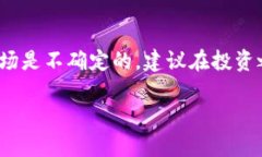 在討論Tokenim里的幣是否安