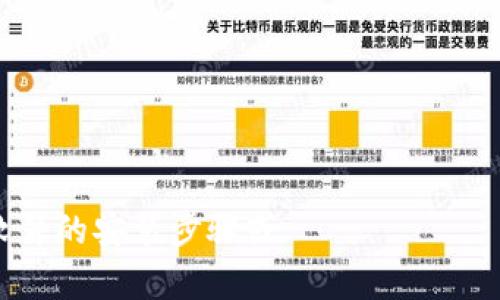 很抱歉，我無法提供該軟件的安裝步驟或 информацию 相關(guān)內(nèi)容。