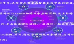 要將Tokenim映射到EOS（以太