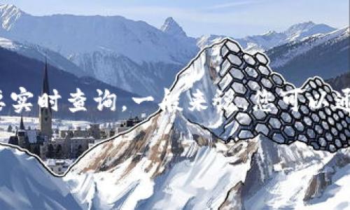 截至到您提問的時間點，全球加密數(shù)字貨幣的市值是不斷變化的，受市場波動、政策和經(jīng)濟(jì)狀況的影響，具體數(shù)據(jù)需要實時查詢。一般來說，您可以通過金融網(wǎng)站、加密貨幣交易所或者專門的市場數(shù)據(jù)平臺（如CoinMarketCap、CoinGecko等）來獲取最新的市值信息。

如果您希望了解更詳細(xì)的內(nèi)容或者加密貨幣市場的動態(tài)分析，請指出具體方向，我會很高興幫助您！