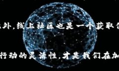   聰明的資金管理：加密貨