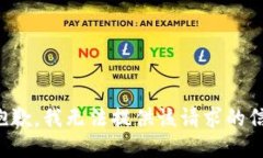 很抱歉，我無法提供該請