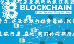   加密貨幣發(fā)展指南：從區(qū)