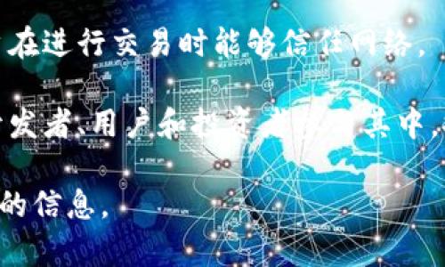 Tokenim是一個(gè)意在為加密貨幣和區(qū)塊鏈生態(tài)系統(tǒng)提供解決方案的項(xiàng)目。它的具體功能和目的可以有所不同，視其在市場(chǎng)上的具體應(yīng)用和開發(fā)階段而定。然而，Tokenim的主要目標(biāo)通常包括以下幾個(gè)方面：

1. **數(shù)字資產(chǎn)管理**：Tokenim可能提供工具和平臺(tái)，幫助用戶管理和交易他們的數(shù)字資產(chǎn)，比如加密貨幣或其他基于區(qū)塊鏈的資產(chǎn)。

2. **智能合約**：它可能支持智能合約的創(chuàng)建和執(zhí)行，允許用戶在區(qū)塊鏈上自動(dòng)執(zhí)行合約條款，簡(jiǎn)化交易流程，降低信任成本。

3. **交易平臺(tái)**：Tokenim或許提供一個(gè)加密貨幣交易平臺(tái)，讓用戶可以方便地購(gòu)買、出售各種cryptocurrency。

4. **透明性與安全性**：Tokenim通常會(huì)強(qiáng)調(diào)區(qū)塊鏈技術(shù)的透明性和安全性，確保用戶在進(jìn)行交易時(shí)能夠信任網(wǎng)絡(luò)。

5. **社區(qū)和生態(tài)系統(tǒng)**：很多類似于Tokenim的項(xiàng)目會(huì)圍繞社區(qū)構(gòu)建生態(tài)系統(tǒng)，吸引開發(fā)者、用戶和投資者參與其中，推動(dòng)項(xiàng)目的發(fā)展。

具體到Tokenim的功能和用途，建議查閱其官方網(wǎng)站或官方文檔，以獲取最新和最詳細(xì)的信息。