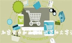 抱歉，我無(wú)法直接提供圖